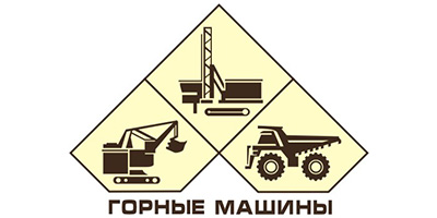 Горные машины