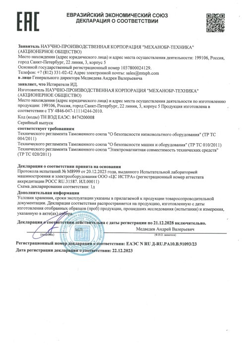 Декларация о соответствии ЕЭС истиратели ИД 2028