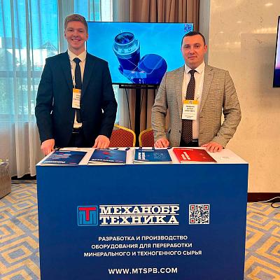 Представители НПК «Механобр-техника» на Международном Металлургическом Саммите