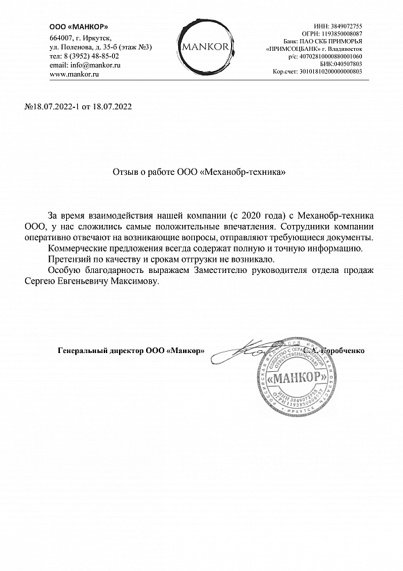 Продолжаем делиться положительными отзывами от наших заказчиков