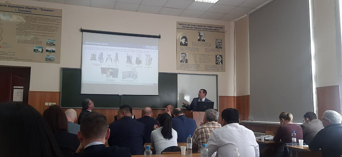 НПК «Механобр-техника» представляет свои разработки на XXIII Научно-образовательном форуме «Уральская горнопромышленная декада - 2025»