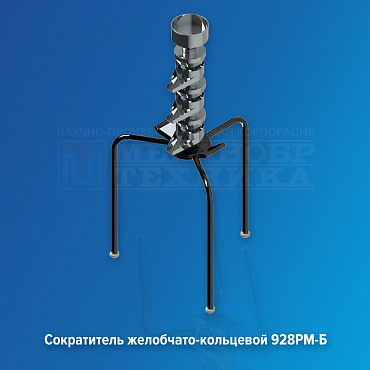Сократитель желобчато-кольцевой для высокоточного разделения суспензий и пульп