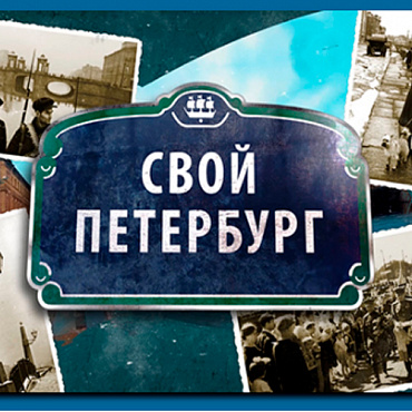 Последняя съемка Леонида Абрамовича Вайсберга