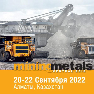 Представители НПК «Механобр-техника» примут участие в выставке Mining and Metals Central Asia 2022